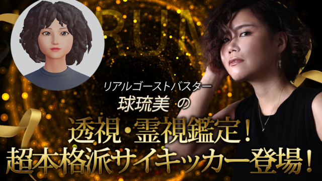 メタバースで霊視占い!?メタバース占いフェスin宝島！人気の占い師・カウンセラー・ヒーラー・チャネラー総勢８名が勢揃いする1Dayイベント開催します！のメイン画像