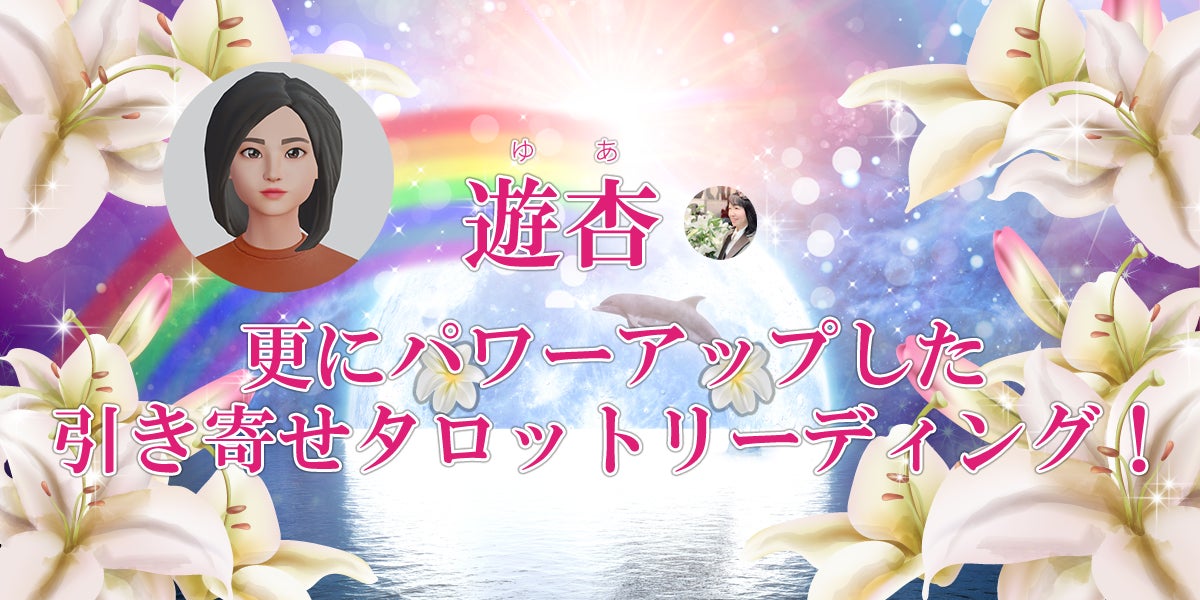 メタバースで霊視占い!?メタバース占いフェスin宝島！人気の占い師・カウンセラー・ヒーラー・チャネラー総勢８名が勢揃いする1Dayイベント開催します！のサブ画像3