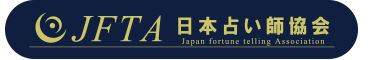 【2022年末の大掃除について日本占い師協会が調査！】年末の大掃除を面倒と感じる人は約9割！今年は一味違う大掃除をしてみませんか？のメイン画像