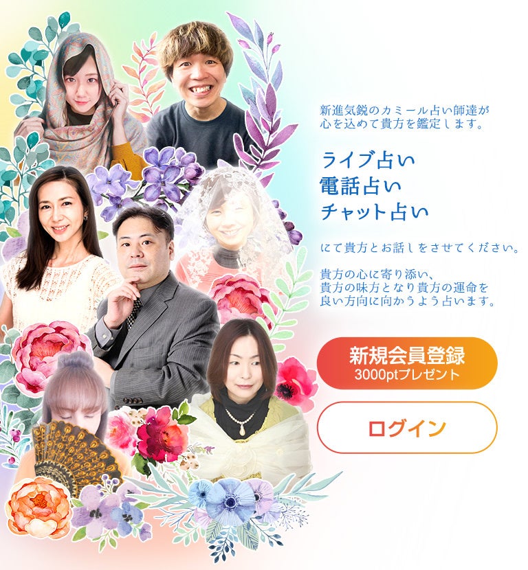 ライブ占い カミールVoIP クリスマスイベントのサブ画像3