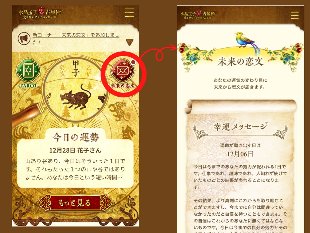 約半数が「片思いの相手との相性が知りたい」占いサイトで占いたい内容第1位！その解決法は？のサブ画像3
