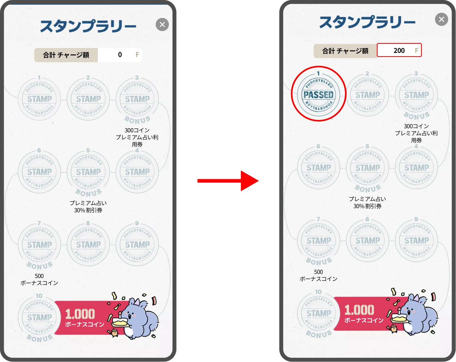 最大1,500コインGET！「フォーステラー占い」でスタンプラリー・イベント開催中！のサブ画像5