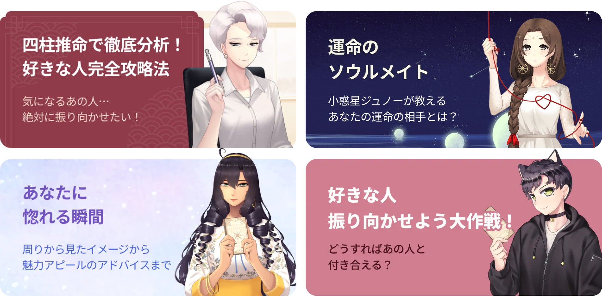 最大1,500コインGET！「フォーステラー占い」でスタンプラリー・イベント開催中！のサブ画像8_100%割引券が適用できるプレミアム占いはこの他にもございます。