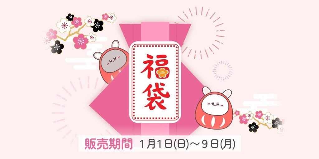 来週月曜まで！フォーステラー占いでお得な福袋イベント開催中！　大人気・四柱推命の割引クーポンもGET！のサブ画像1