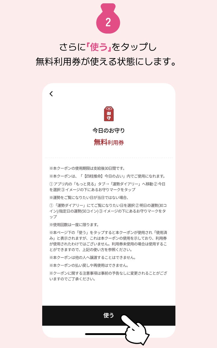 来週月曜まで！フォーステラー占いでお得な福袋イベント開催中！　大人気・四柱推命の割引クーポンもGET！のサブ画像10