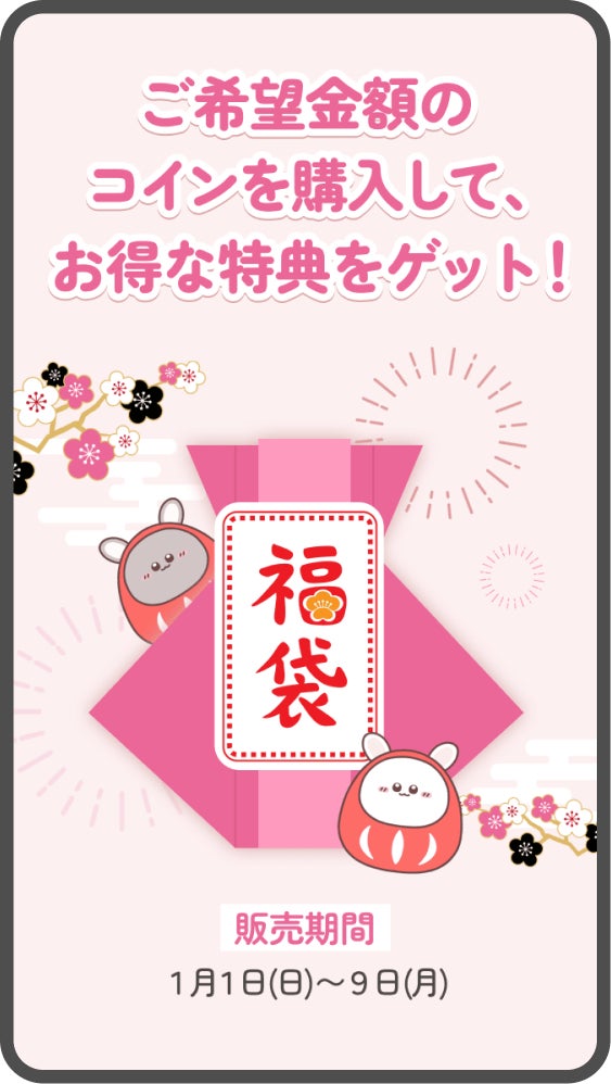 来週月曜まで！フォーステラー占いでお得な福袋イベント開催中！　大人気・四柱推命の割引クーポンもGET！のサブ画像2