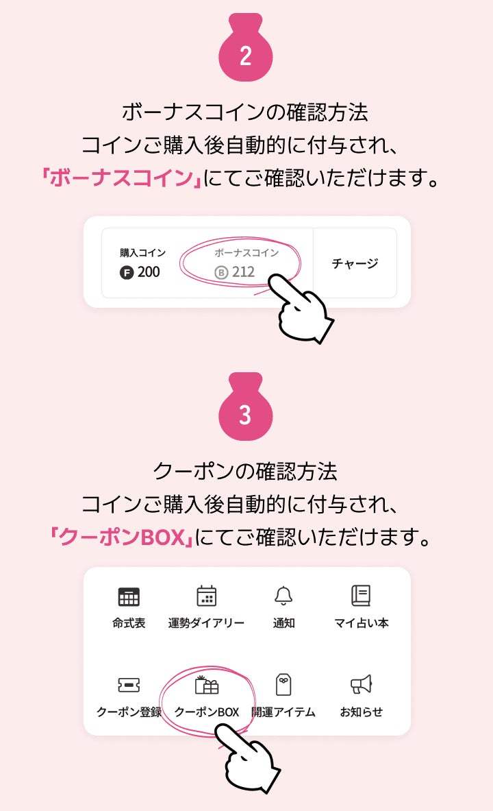 来週月曜まで！フォーステラー占いでお得な福袋イベント開催中！　大人気・四柱推命の割引クーポンもGET！のサブ画像8