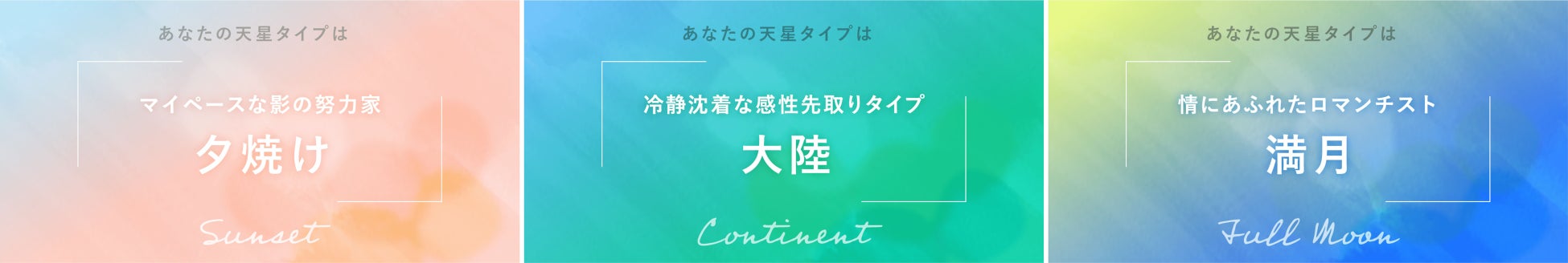 大好評につき第二弾決定！『airCloset』とフジテレビのコラボ企画がスタート「突然ですが占ってもいいですか？」×ファッションの新感覚パーソナライズ体験が楽しめる！のサブ画像3