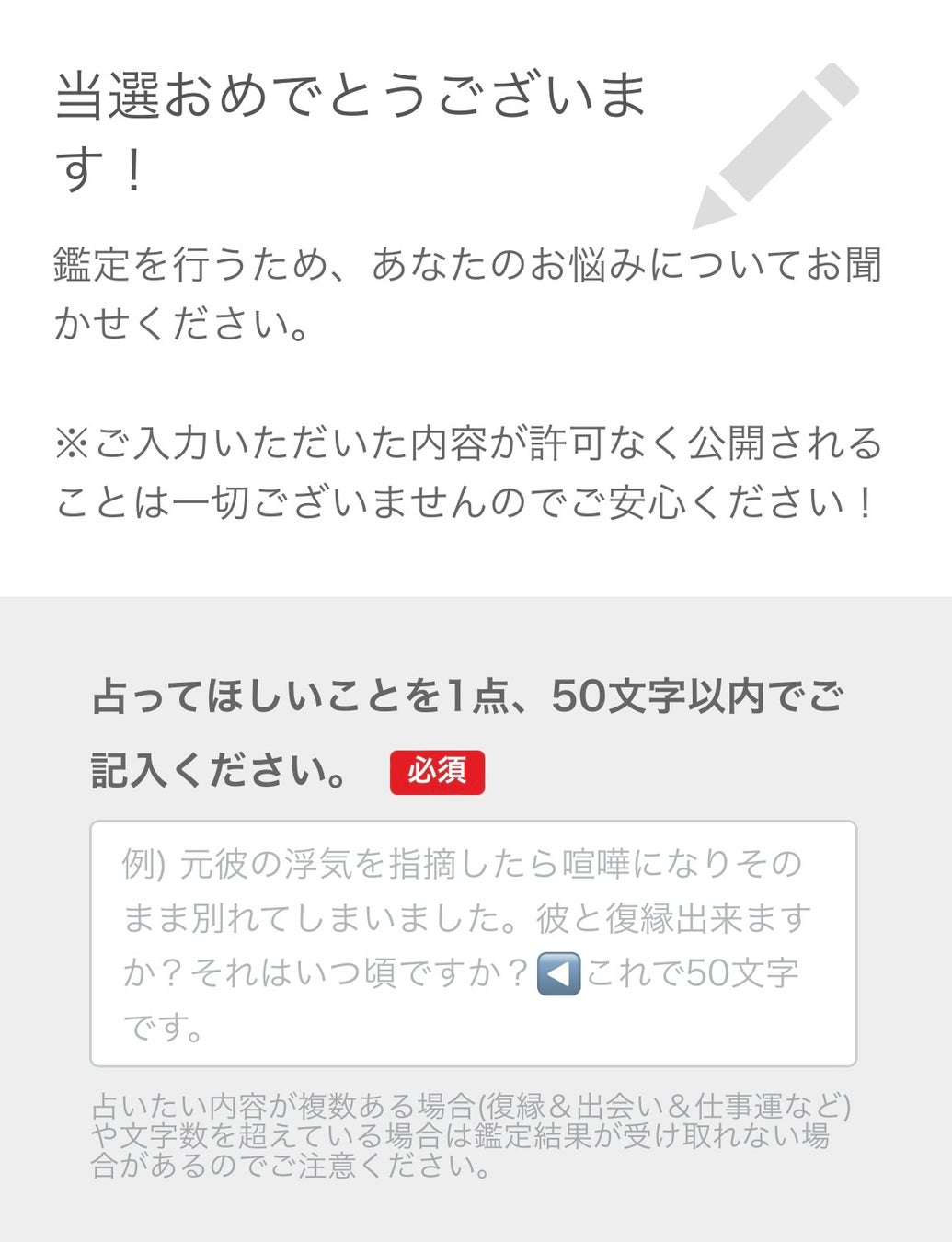 今週の運勢（2月12日～2月18日）！無料なのに恐いくらい当たってしまうと評判の占いメディアmicaneがリリース！のサブ画像10