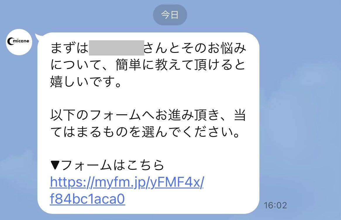 今週の運勢（2月12日～2月18日）！無料なのに恐いくらい当たってしまうと評判の占いメディアmicaneがリリース！のサブ画像3