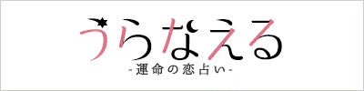 2023年春からの運勢｜水晶玉子の最新鑑定！2023年春からの上半期・下半期を占うのサブ画像3