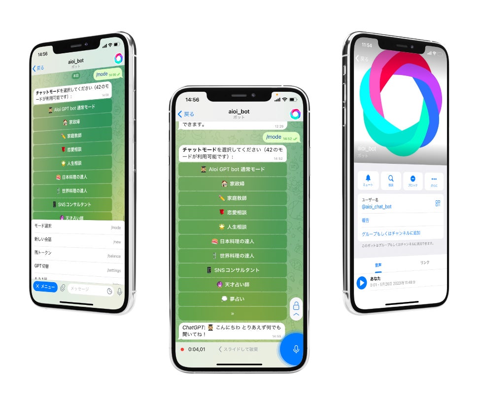 GPTとTelegramを統合した革新的なAIチャットサービス。『AIoi』　モニターの方々の革新的な使い方に驚愕のサブ画像2