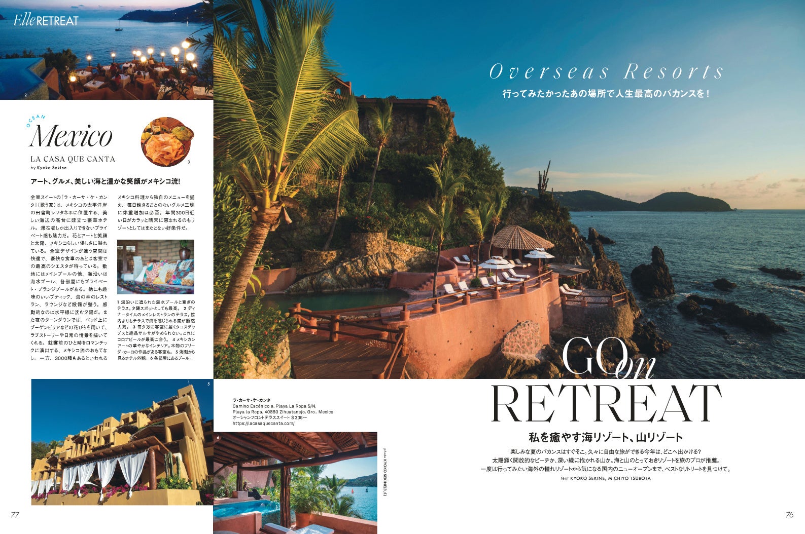 ハリウッド俳優、クリステン・スチュワートをLAで撮りおろし！『エル・ジャポン』7月号は5月26日に発売／BTSのVが表紙を飾る特別版も同時発売のサブ画像4_エル・ジャポン7月号　中面