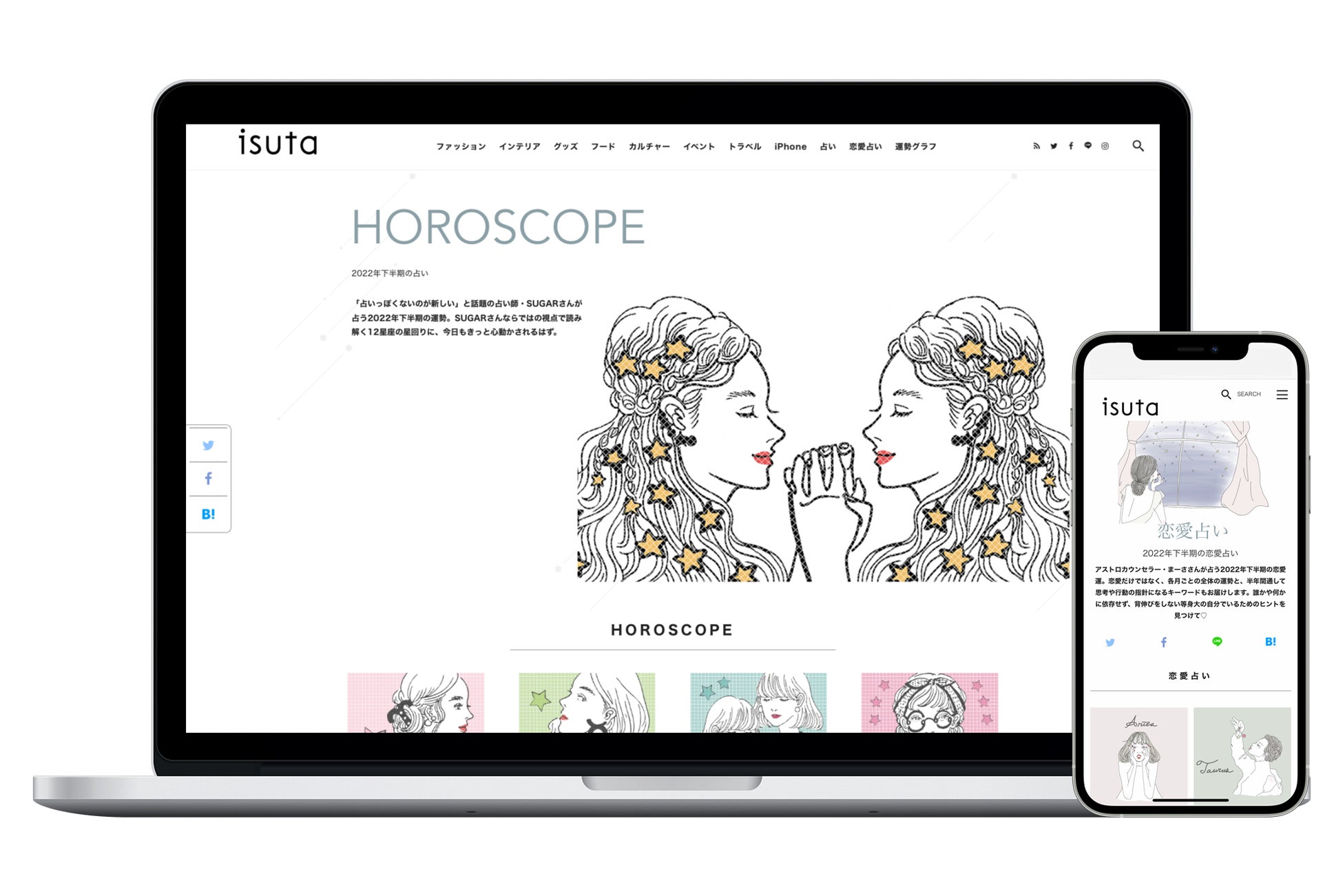 12星座別の【場所・習慣・文豪】下半期おすすめは？SUGARさん・まーささん・星乃さんが贈るisuta人気占いのサブ画像2