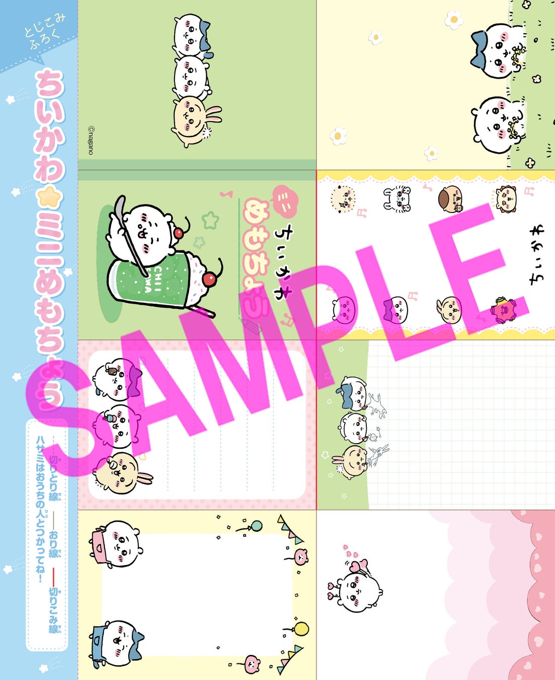 付録は「すみっコぐらし ゲームきふうルーレット」！女子小学生のためのキャラクター＆ゲーム誌『キャラぱふぇ』最新号が6月1日発売!!のサブ画像5