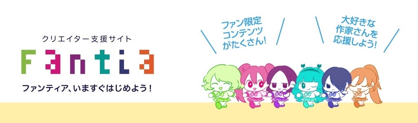 「占い師」集まれ！人気イラストレーターやコスプレイヤーが登録するクリエイター支援プラットフォーム「ファンティア」が、【占い】カテゴリーを新設！のサブ画像2